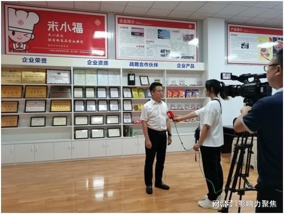 綿陽電視臺采訪米小福，助力預制菜產業發展